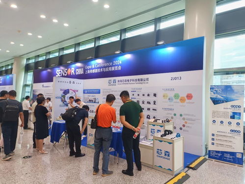 芯森電子閃耀2024中國國際傳感器技術與應用展覽會 精準傳感，智創未來