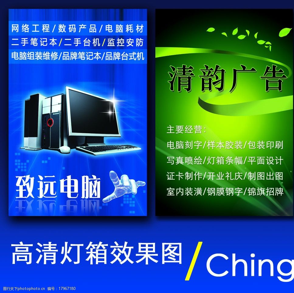 數(shù)字化時代下廣告公司燈箱設(shè)計圖與軟件開發(fā)的創(chuàng)新融合
