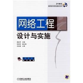 網絡工程設計與實施的深度融合 邁向智能化網絡架構