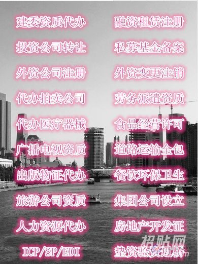 北京勞務派遣資質辦理全攻略 流程、材料及代辦服務解析