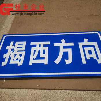 陽(yáng)江交通標(biāo)志牌制作 陽(yáng)西桂豐三安，引領(lǐng)交通與公共管理金屬標(biāo)牌制造新篇章
